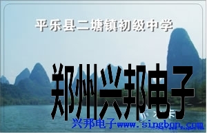 平樂縣二塘鎮(zhèn)中學(xué)學(xué)生公寓IC卡洗澡管理系統(tǒng)。