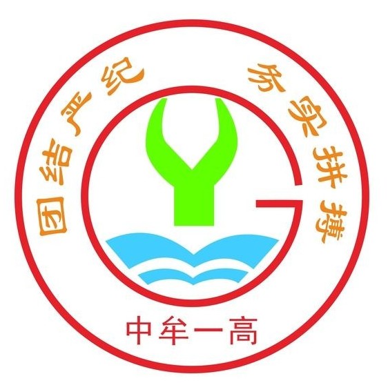 中牟第一高級中學(xué)