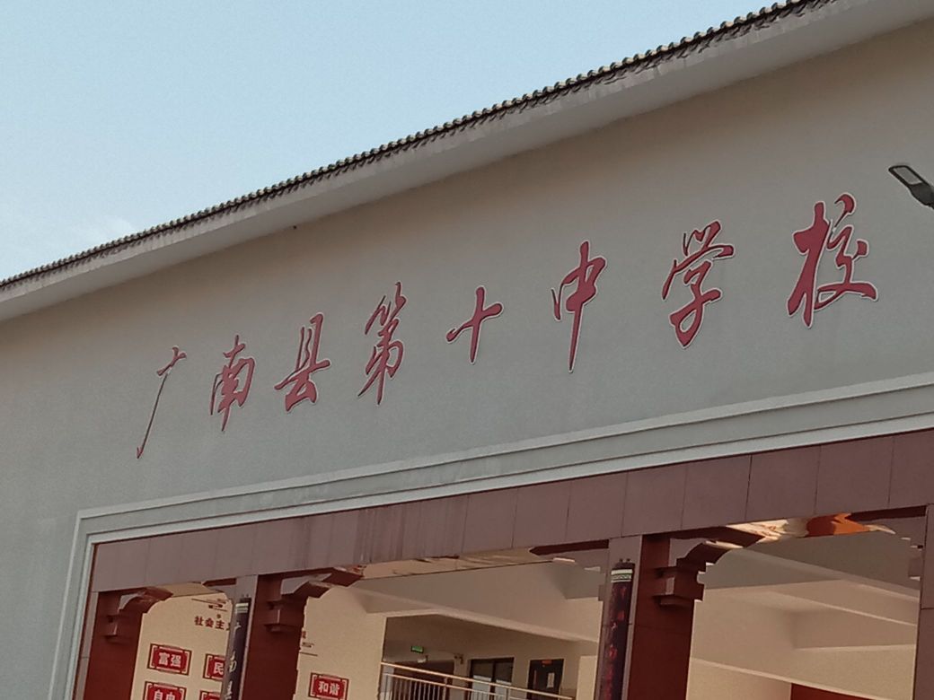 云南省廣南縣第十中學(xué)校園熱水淋浴、管線機(jī)飲水、共享吹風(fēng)機(jī)一卡通系統(tǒng)