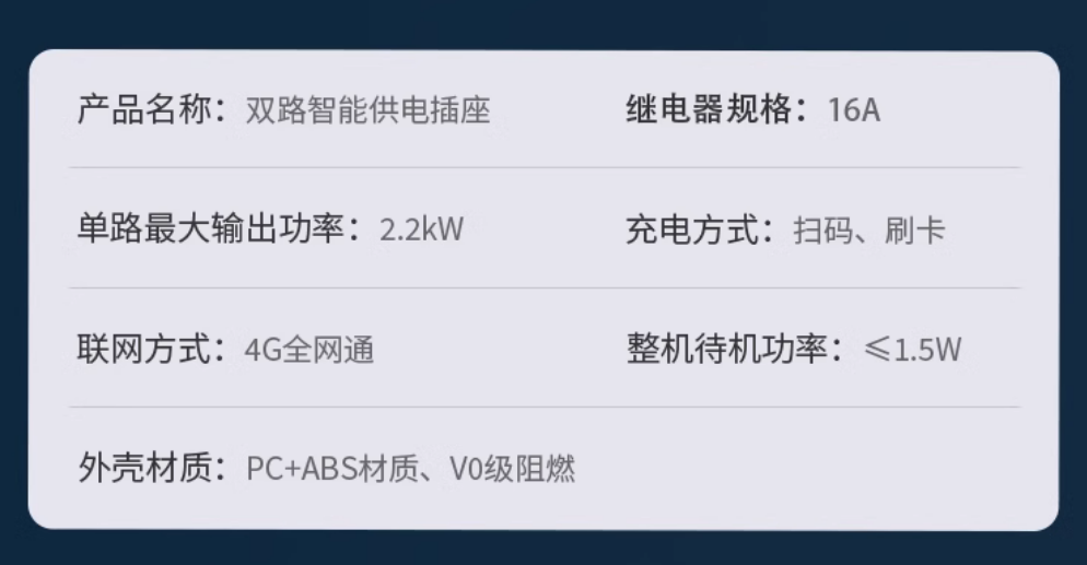 4G智能掃碼充電插座2路 戶外小區(qū)電瓶電動車充電樁家用刷卡